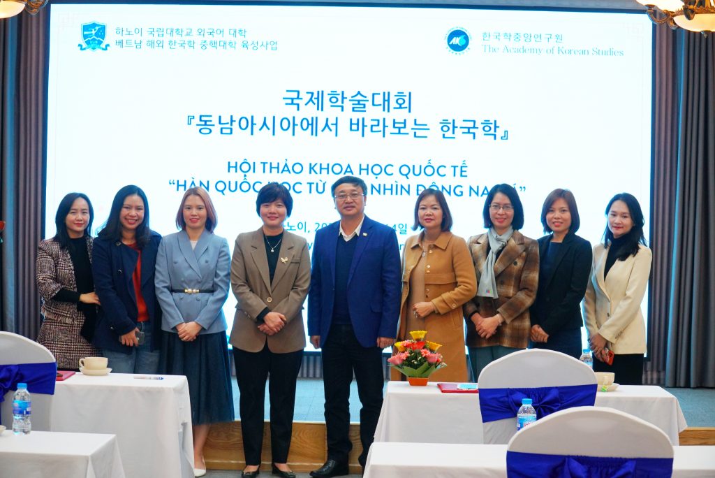 International Conference “Korean studies from Southeast Asian
